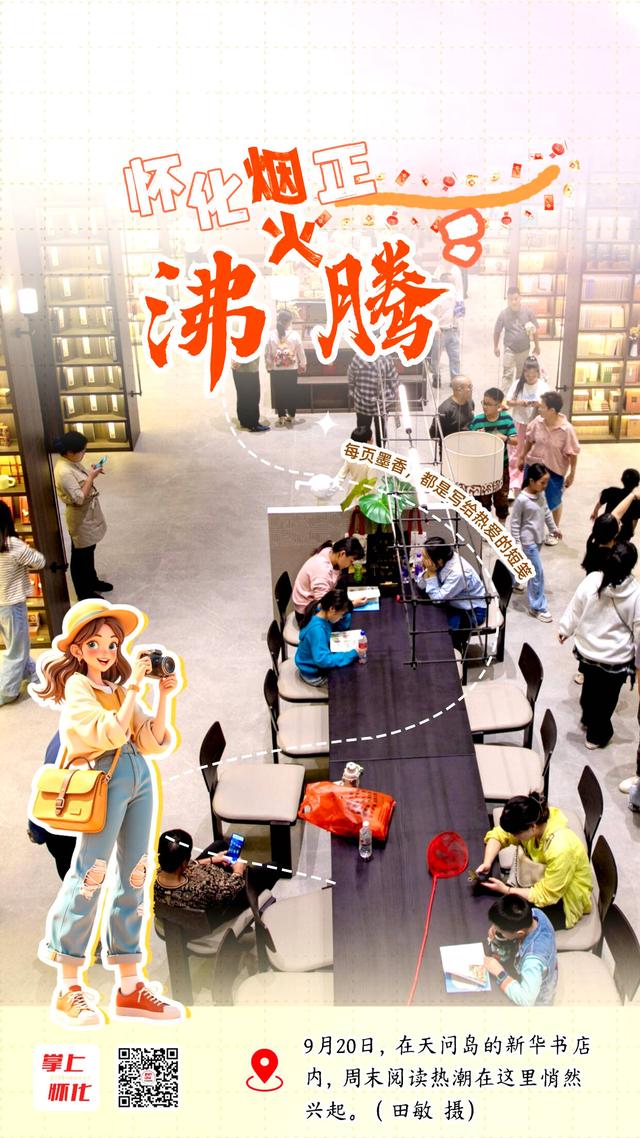 一组海报看怀化烟火正沸腾！