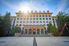 @2025级新北航人，请查收报到须知！图片