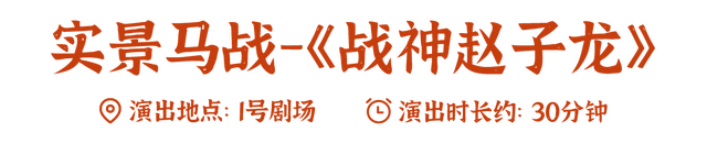 官宣:十大演艺全新升级！惊喜程度直接爆表！