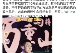 泪崩、尖叫……高考查分名场面霸屏热搜丨静宝聊天室图片