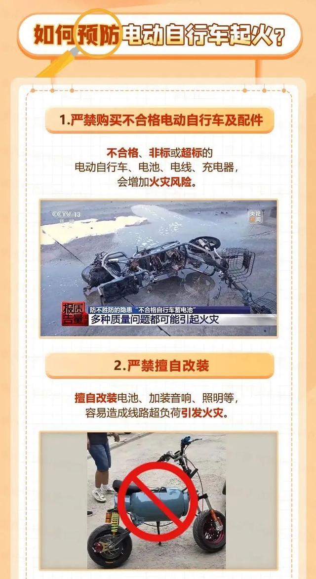 以案普法 | 进楼入户、飞线充电……“小电驴”这些行为已违法！