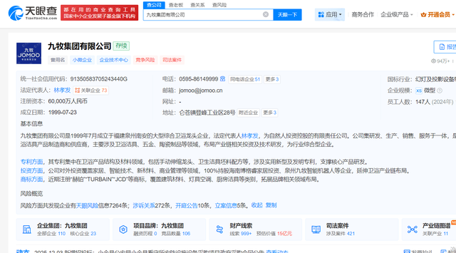 500亿梦未竞，林孝发和九牧卫浴是时候重定目标了？