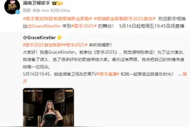 《歌手2025》首发8位歌手身份揭秘，3名国际歌手加入图片