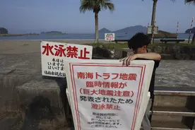 “巨大地震”预警引发恐慌扩散，日本多地敦促民众“不要过度囤货”图片