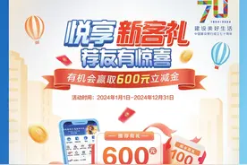 建行手机银行 科技让美好生活跃然指尖图片