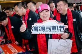 致敬荣誉司机|滴滴第五届司机节落地青岛，滴滴师傅们一起过节图片