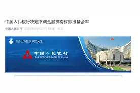 1万亿元大利好！刚刚，央行宣布：降准！图片