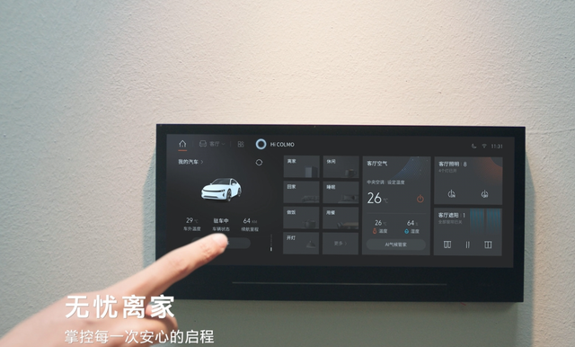 2025世界人工智能大会：智慧生活 AI无处不在