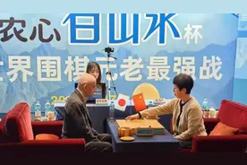 芮乃伟超时判负，武宫正树提议续弈，最强元老战演绎围棋之道图片