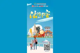 H5丨法治寻宝图片