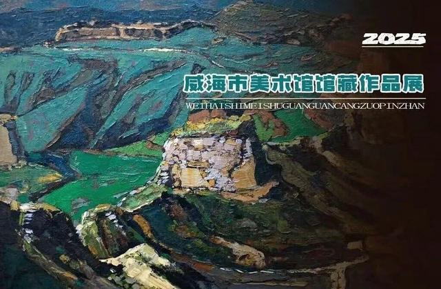 双节狂欢·畅游威海 | 2025国庆中秋超全文旅活动指南