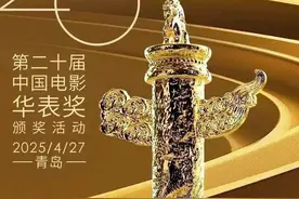 第二十届华表奖获奖名单出炉！张译、惠英红获得影帝影后奖项图片