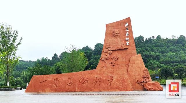 荣县吴玉章故居成冬日红色文旅热地