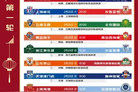 “管办分离”后首届！2025中超联赛有哪些新意和看点？图片