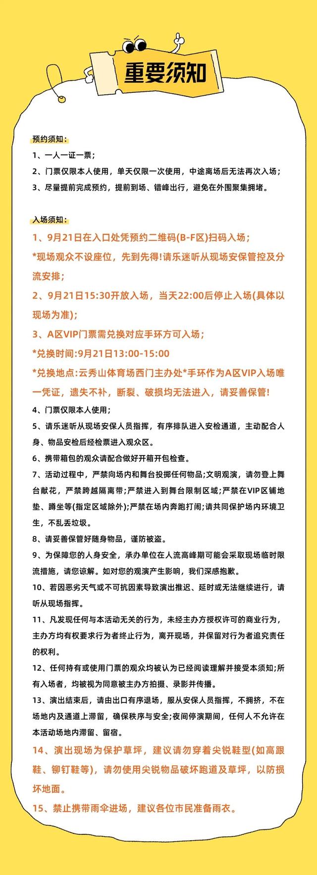 2025佛山三水音乐啤酒节全攻略，免费入场+明星阵容曝光