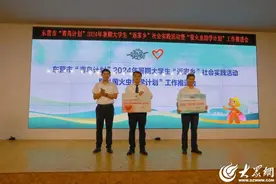 东营农商银行爱心助力“萤火虫助学计划”图片