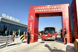 山东临滕高速费县南互通至滕州北枢纽互通段建成通车图片