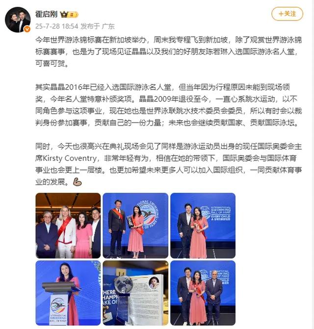 郭晶晶入选国际游泳名人堂