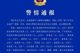 陕西宜川警方：课代表查作业引不满被打，12人被责令严加管教图片