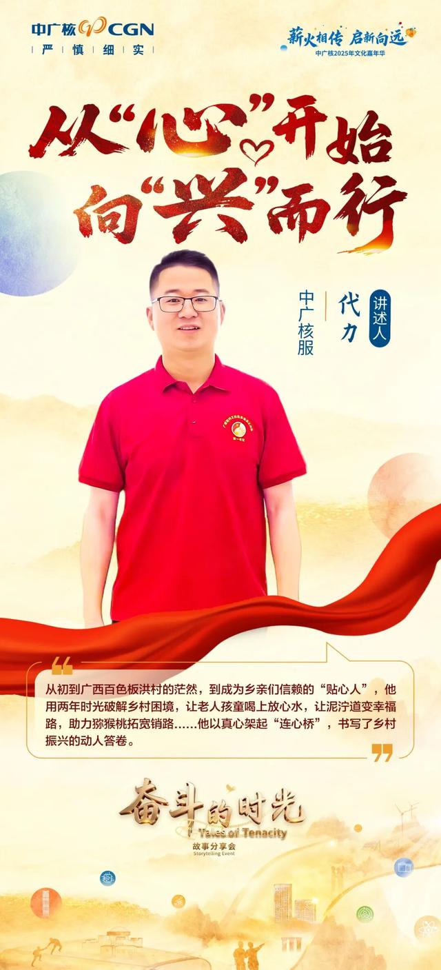 文化嘉年华 | 故事即将开讲！10月15日让我们一起感悟“奋斗的时光”
