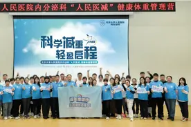守护女性体重健康，全国健康减重营首站落地北京图片