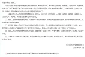 杭州调整住房公积金租赁提取政策图片