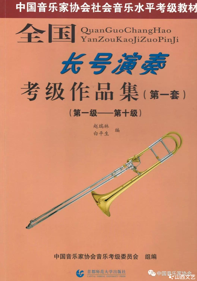 中国音乐家协会2025年音乐考级开考科目及相关要求