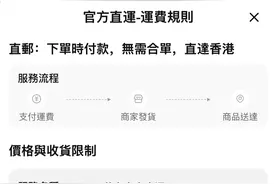 投入10亿元推出香港包邮，淘宝能成功打开香港市场吗？图片