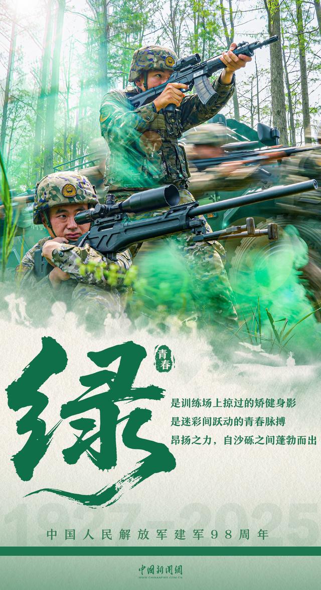 中国军人是什么颜色的