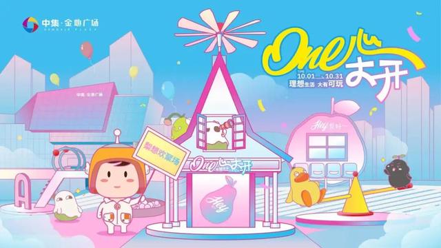 国庆吃喝玩乐在宝山！双节超全逛玩指南，各大商圈活动一站解锁！