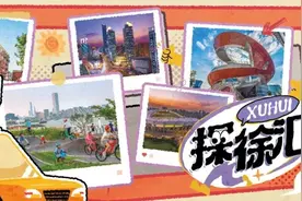 探徐汇｜最新资讯！徐家汇这里超好玩图片