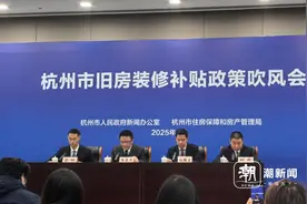 惠及3.8万户申请家庭！今年杭州旧房装修补贴政策迎来这些调整图片