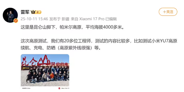雷军亲自测试，小米YU9实车谍照曝光；宇树获「秧歌机器人」专利；微团开卖「Win XP」蓝天白云拖鞋