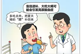 （图表·漫画）生活观察｜当心“第四高”图片