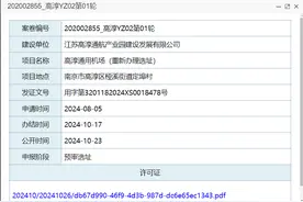 南京高淳通用机场预审选址通过，位于桠溪街道定埠村图片