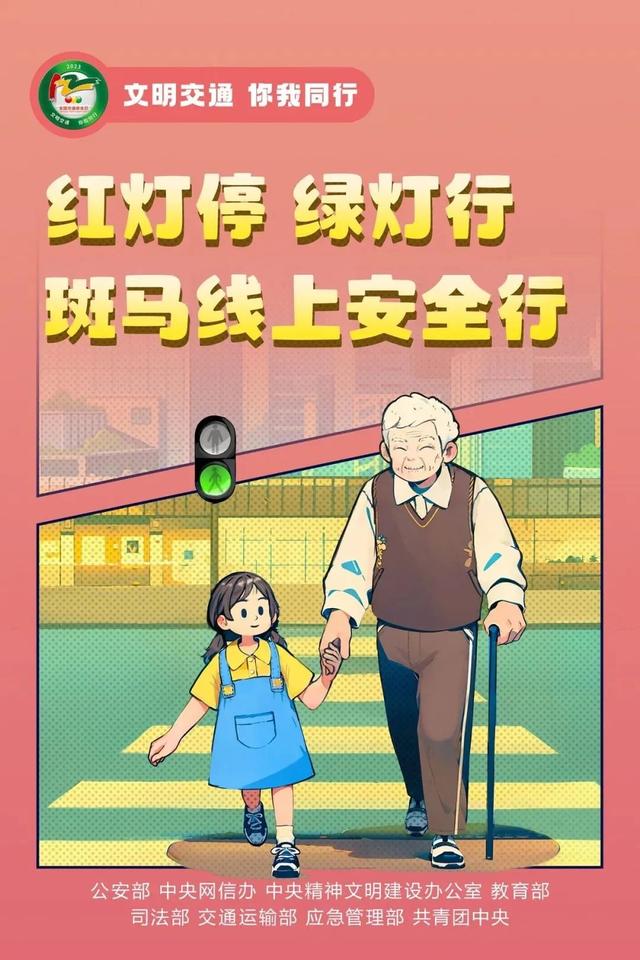 交通安全宣传丨这些知识要牢记！