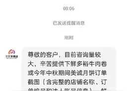三只羊美诚月饼开始退一赔三图片