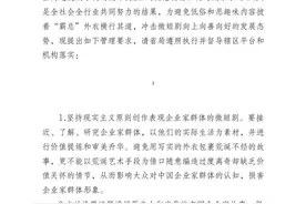 广电总局批霸总短剧过度娱乐化，此前批微短剧“恶婆婆”“恶奶奶”模式化创作倾向图片
