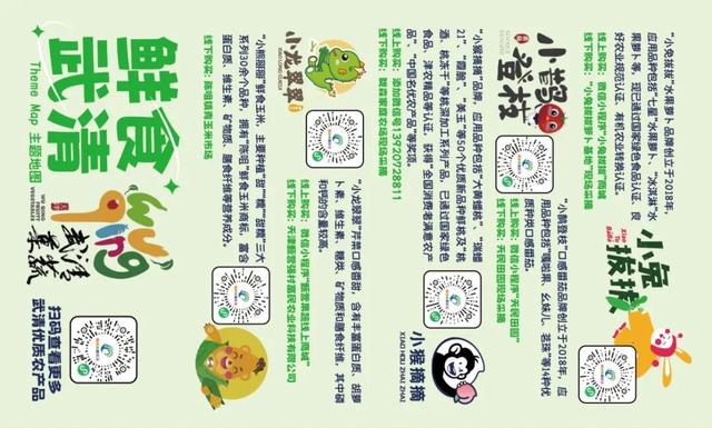 武清亮出“官方攻略”，一册在手，畅游武清！