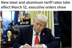 深观察丨美国升级关税政策激怒盟友图片