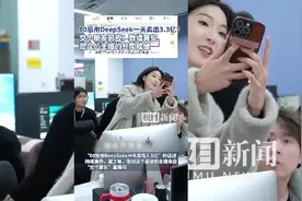 00后用DeepSeek一天卖出3.3亿？交个朋友释疑：是几位主播的共同成绩图片
