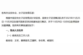 重新集结准备赴美热身 帅位空缺的中国女足再起航图片