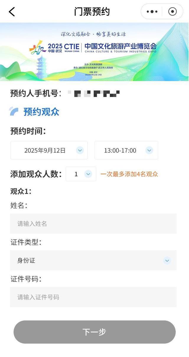 环球、港迪、国博、故宫都来武汉，免费预约即将开启