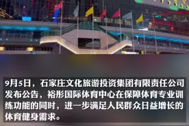 纵览现场丨裕彤国际体育中心跑道夜间向公众免费开放，每天近六百人次进场图片