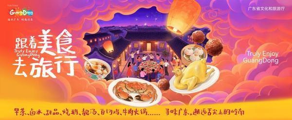 活力广东 时尚湾区 广东文旅亮相港珠澳大桥
