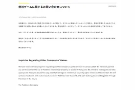“缝合怪”游戏《幻兽帕鲁》销量破700万后，宝可梦坐不住了图片