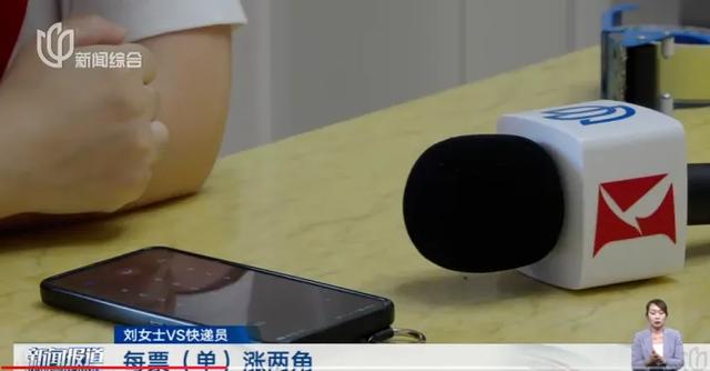 明确了！上海快递费本轮涨价只针对此类情况！