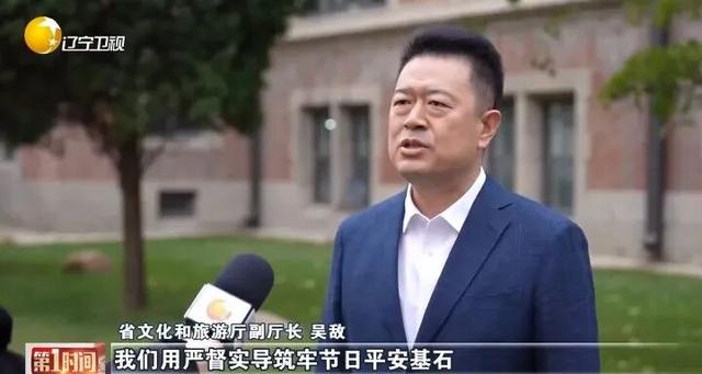 诚意引客 服务留人 辽宁文旅“宠且”再升级