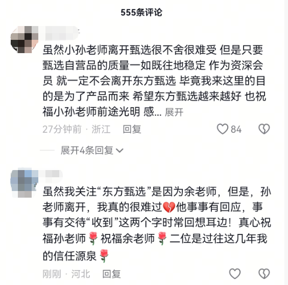 热搜第一！他已确认离职，网友：最意难平的应该是俞老师