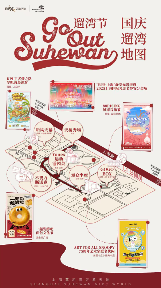 上海的朋友快冲！还有8天！来静安开启梦幻夜游！（超多美图抢先看↗）｜金秋静安·不容错过